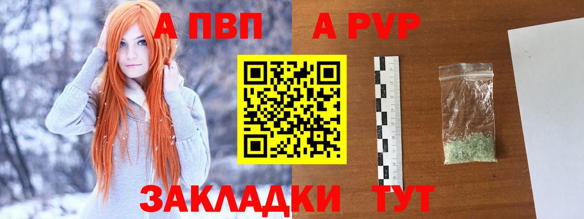 APVP крисы CK Балашов