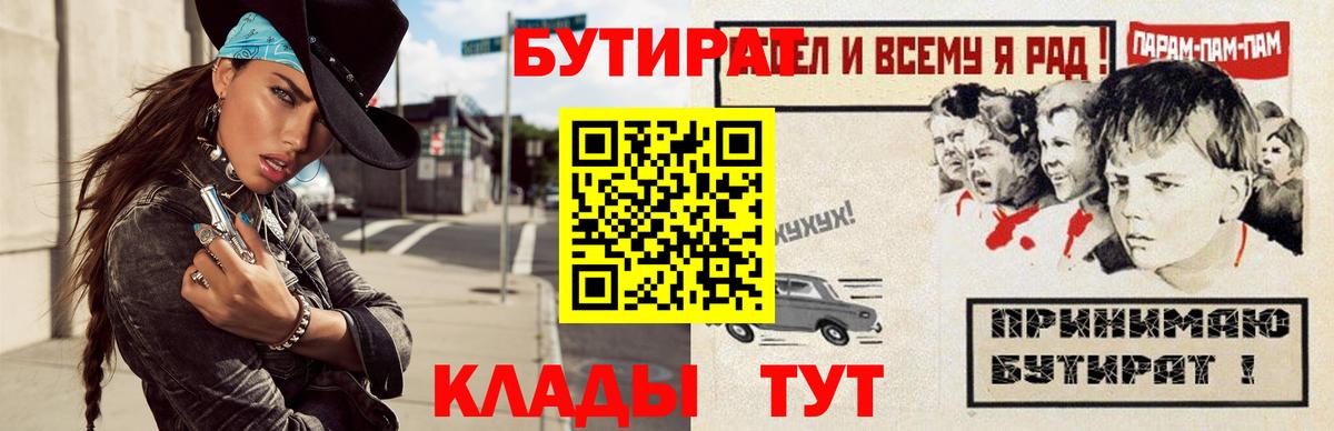 Бутират  Вход с VPN  Балашов  Бутират вода 