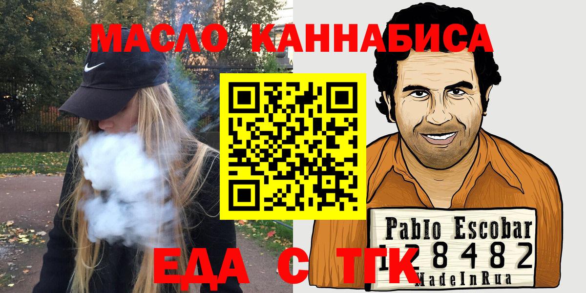Canna-Cookies марихуана  Вход с VPN  Балашов 