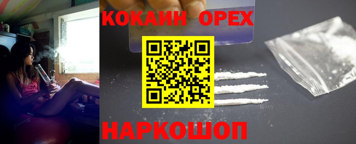 Балашов  КОКАИН Перу  КОКАИН  Вход с VPN 