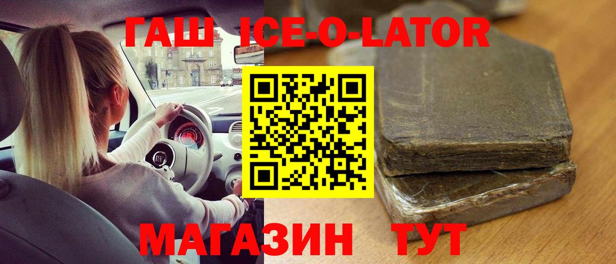 Гашиш гашик Балашов
