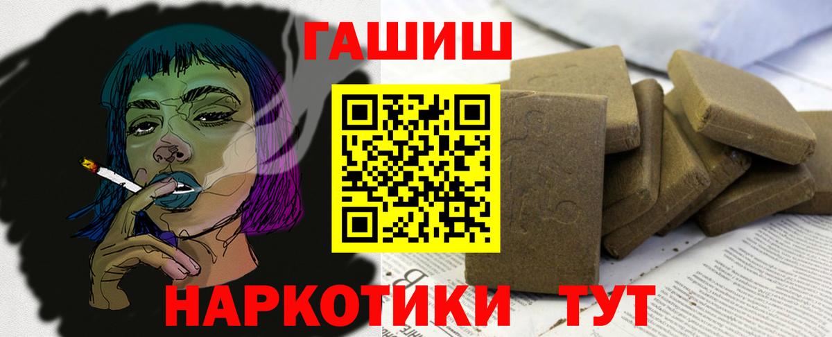 Балашов  Гашиш убойный  ГАШИШ AMNESIA HAZE  Вход с VPN 
