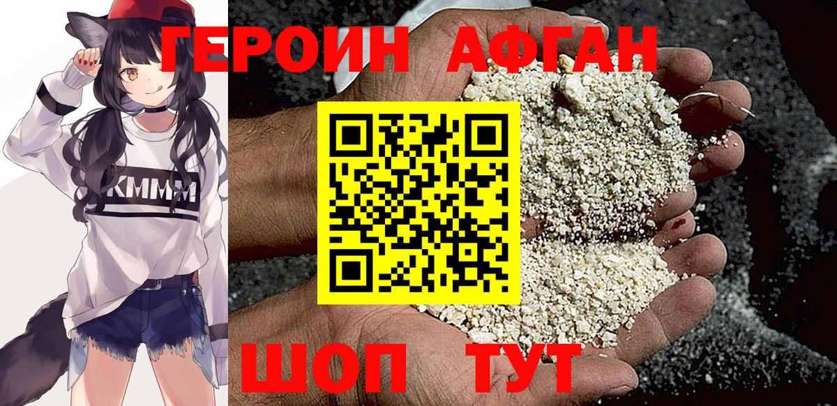 Балашов  Героин афганец  Вход с VPN 