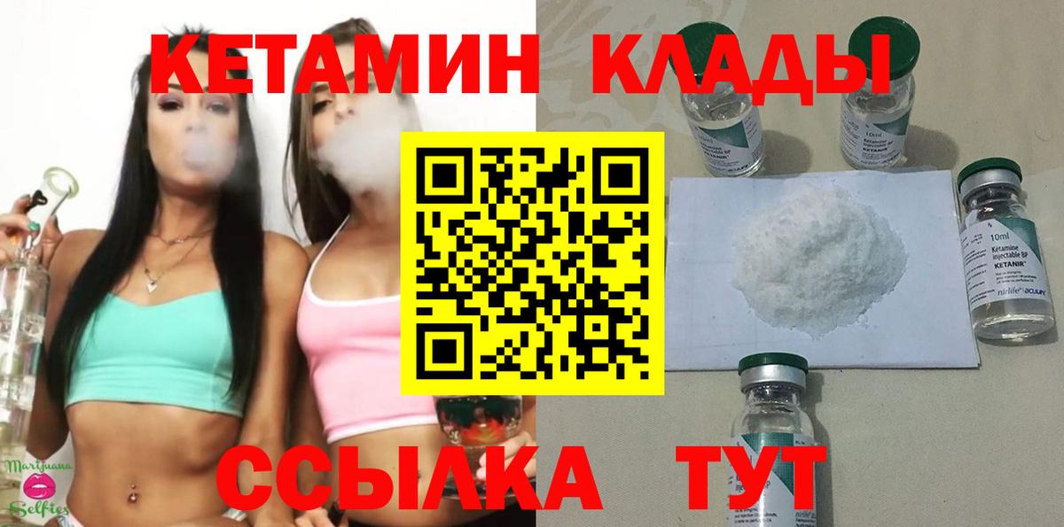 КЕТАМИН ketamine Балашов
