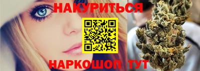 каннабис Северобайкальск