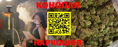 каннабис Северобайкальск