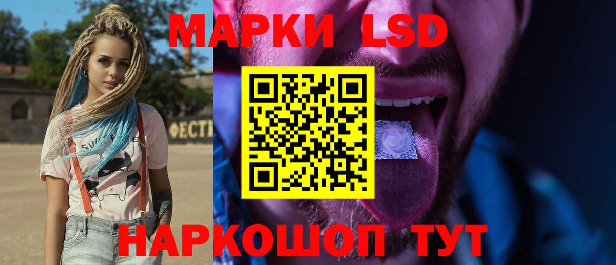 LSD-25 экстази ecstasy Балашов