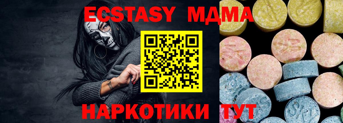 MDMA VHQ  Вход с VPN  МДМА  MDMA Molly  Балашов 