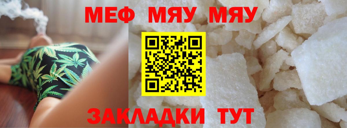 Меф кристаллы Балашов