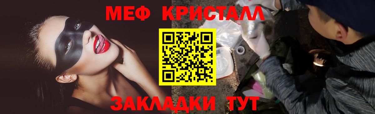 МЯУ-МЯУ  МЯУ-МЯУ мяу мяу  МЕФ  Вход с VPN  Балашов  Мефедрон mephedrone 