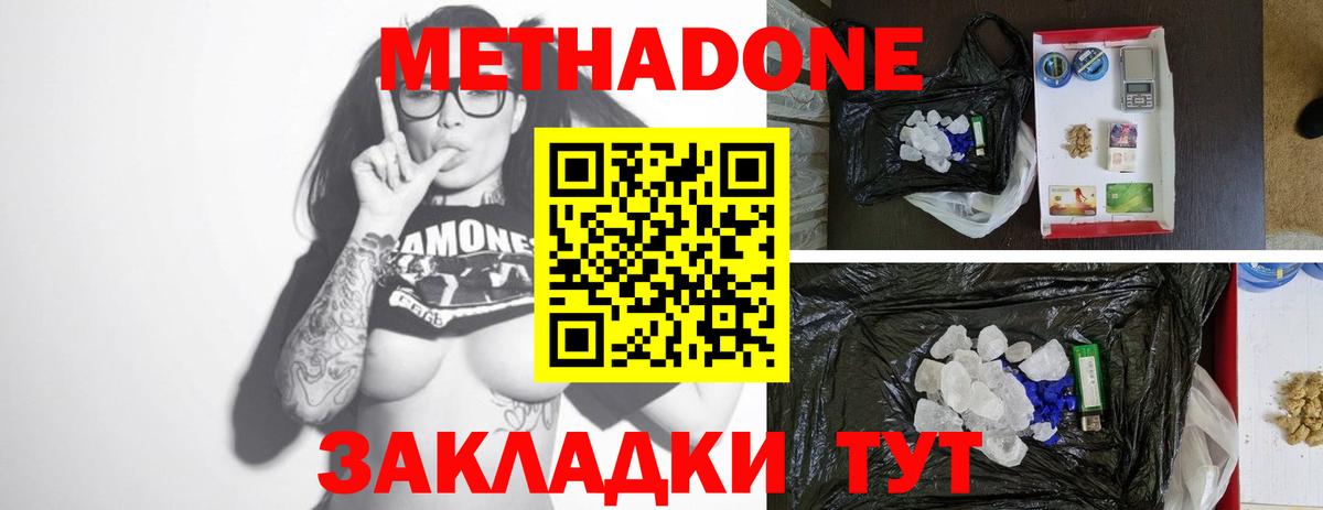 Балашов  Метадон мёд  Вход с VPN 