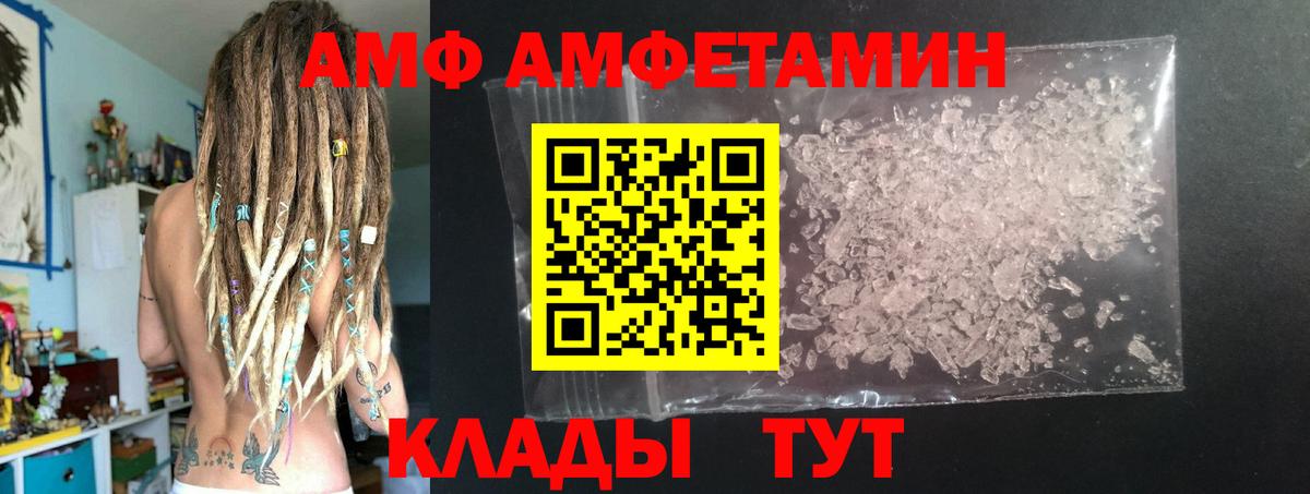 МЕТАМФЕТАМИН кристалл  Вход с VPN  Балашов  МЕТАМФЕТАМИН кристалл 