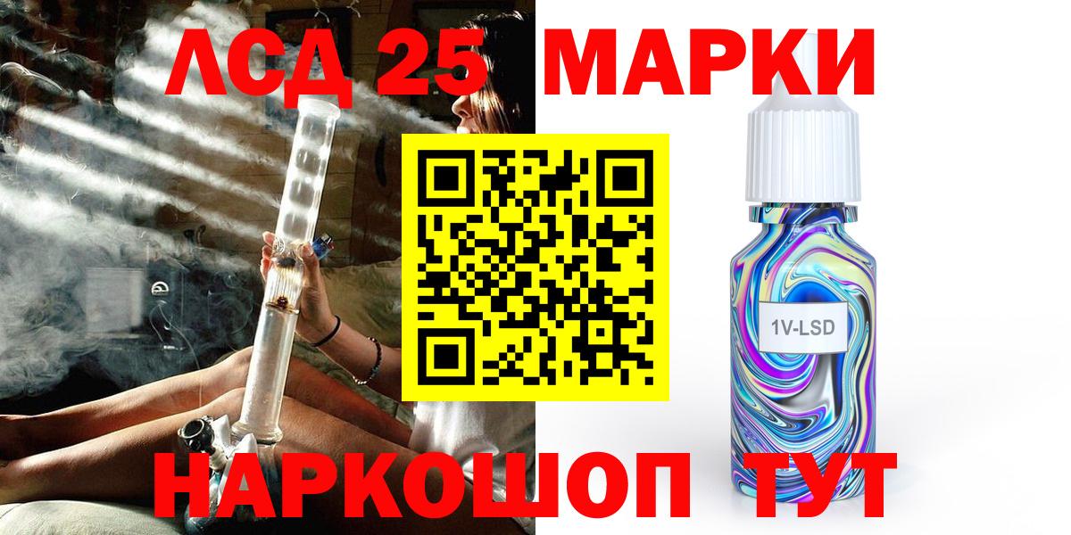 Марки N-bome 1500мкг  Марки 25I-NBOMe  Балашов  Вход с VPN 
