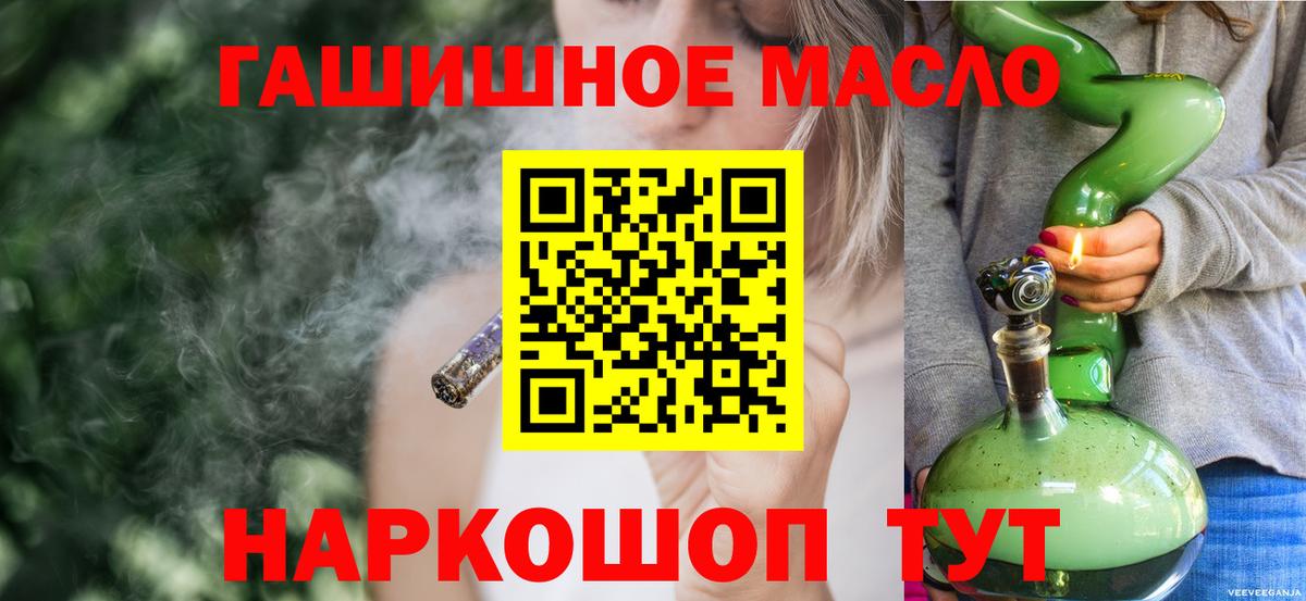 Дистиллят ТГК вейп  Вход с VPN  Балашов 
