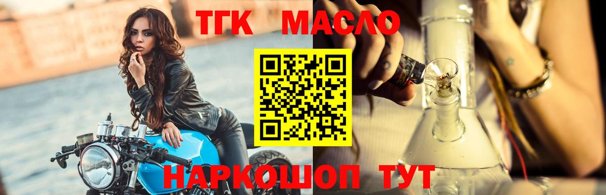 Дистиллят ТГК вейп Балашов