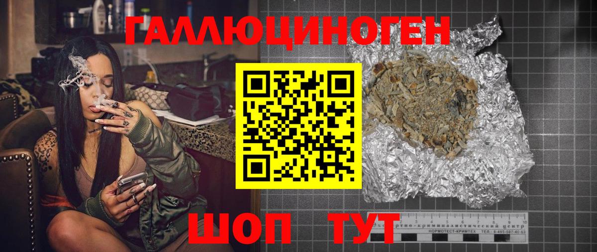 наркошоп  Вход с VPN  Балашов  Псилоцибиновые грибы ЛСД 