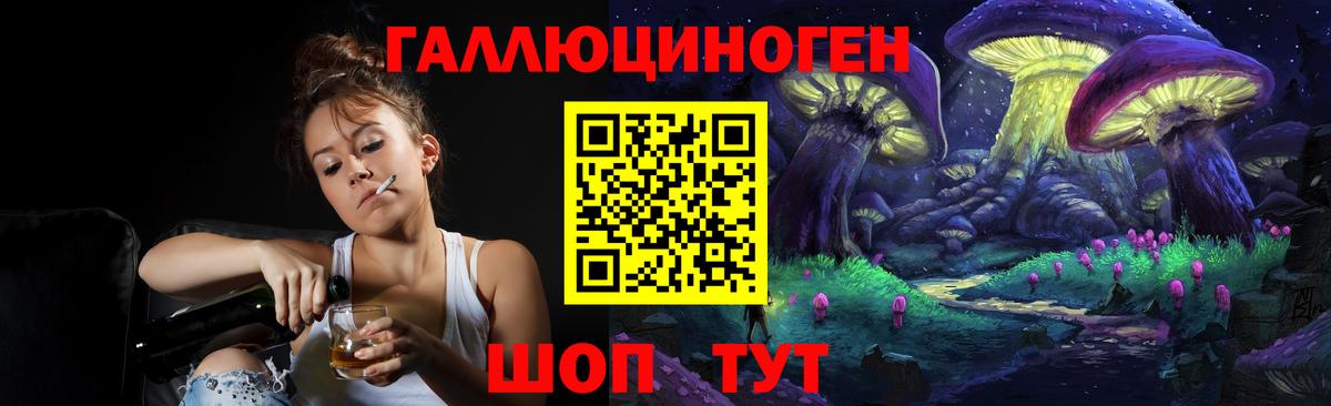 Псилоцибиновые грибы мухоморы Балашов