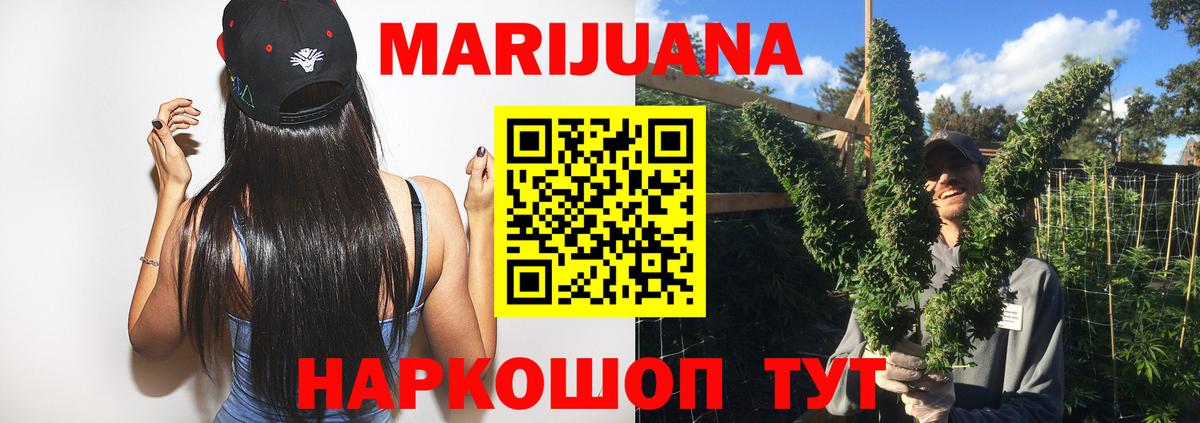 Балашов  МАРИХУАНА Bruce Banner  Марихуана конопля  Вход с VPN  Конопля LSD WEED 