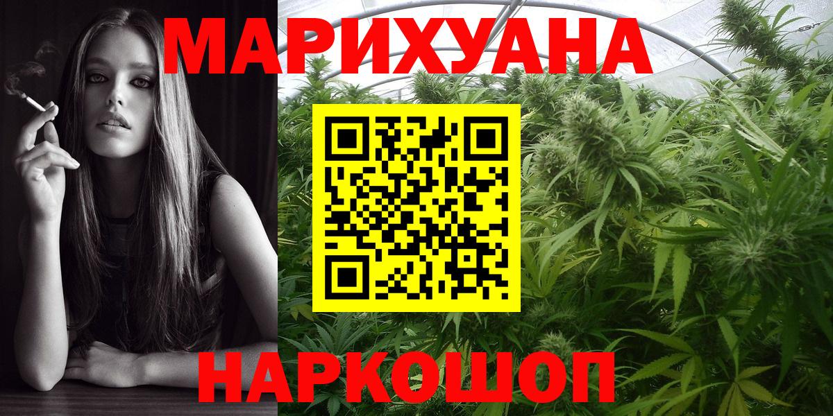Шишки марихуана конопля Балашов